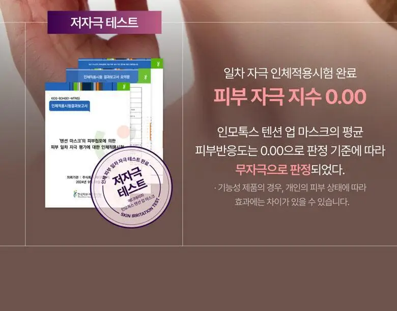 [붓기/리프팅/쿨링] 메디테라피 텐션 업 마스크 (5매입/1매입) 상세페이지 73